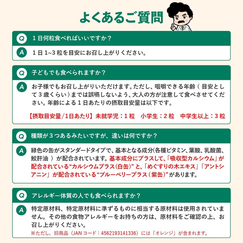 野口医学研究所 おとなの肝油ドロップ カルシウム＋ レモン風味 100粒