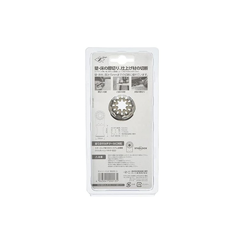 Zetto Saw Multi-Edge Cutting 33mm No Shell for Wall and