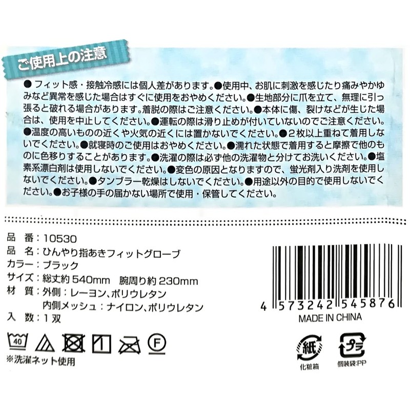 Trade One Cool Finger Fit Gloves, Black