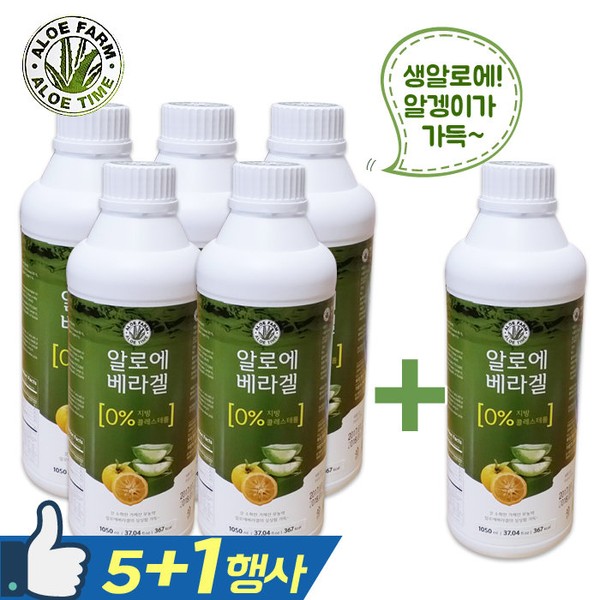 5+1/Geoje Aloe Farm Aloe Vera Gel (1050mlx5 bottles + 1