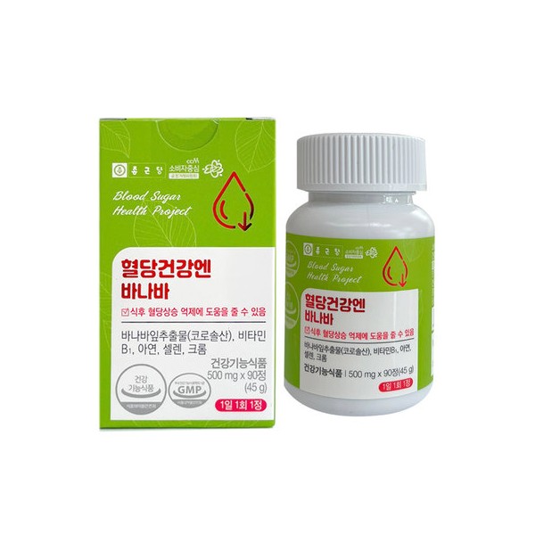 종근당 혈당건강엔 바나바 500mg x 90정 / 정품