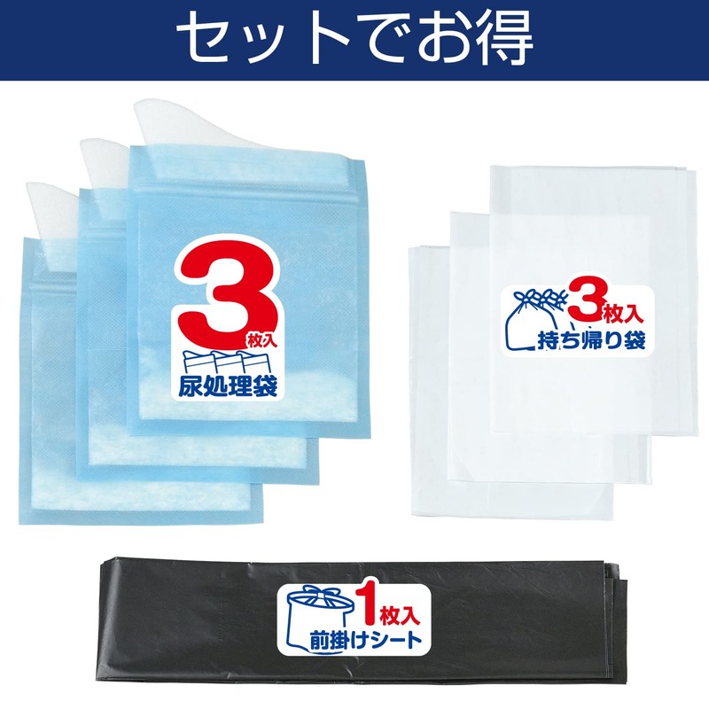 セイワ(SEIWA) 車内常備用品 携帯トイレ 3枚セット Z61 前掛けシート付き 600cc 緊急時 災害 車中泊