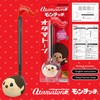 Otamatone Japanese Electronic Musical Instrument Portable Music Synthesizer from Japan