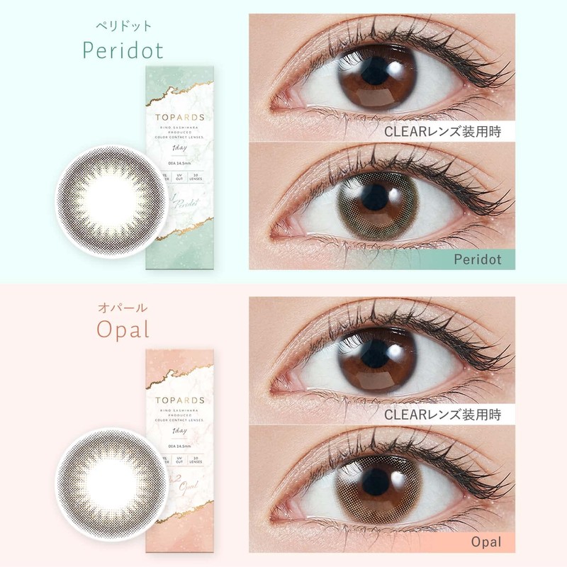 カラコン TOPARDS トパーズ 指原莉乃 さっしー ワンデー 10枚入り グレージュクォーツ（度あり）[-5.75]