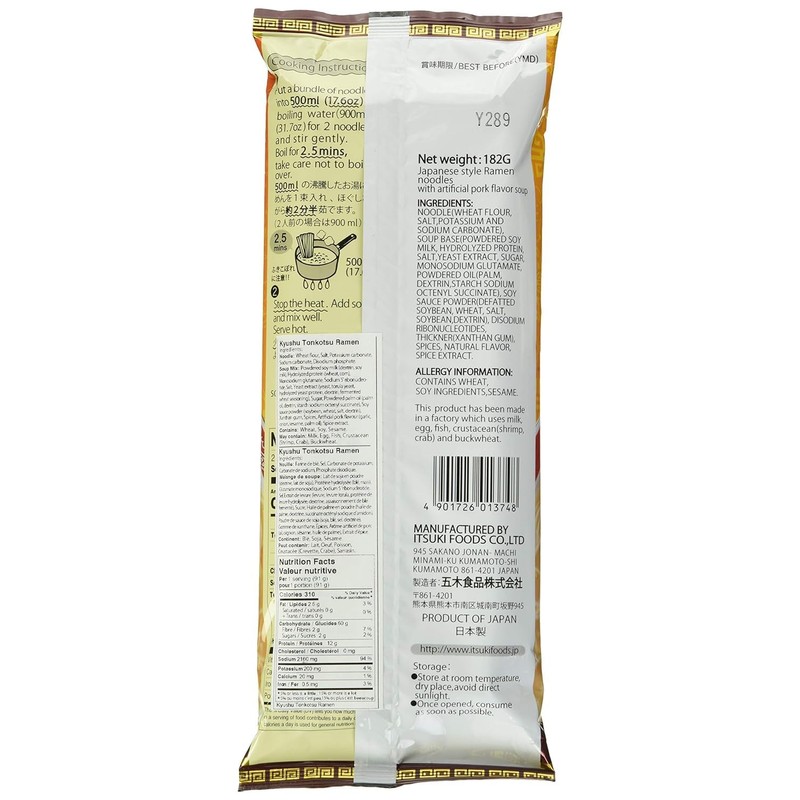 Itsuki Kyushu Tonkotsu Pork Flavor Ramen | 2 Packs (4