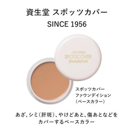 Shiseido H101 Spot Cover Foundation (Base Color) 0.7 oz (20 g)