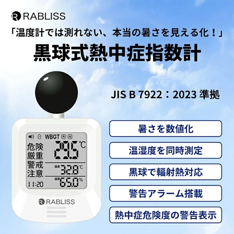 Heat Stroke Index Meter, Humidity Thermometer, Black Ball Type, Compact