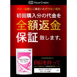 大豆イソフラボンとコラーゲンの恵 エクオール サプリメント イソフラボン コラーゲン 麹 乳酸菌 （30日分60粒入り）