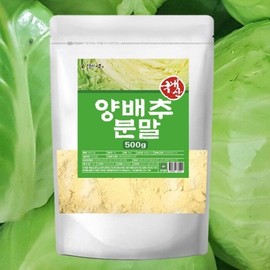 양배추 분말 500g/가루국내산 Cabbage Powder 500g/Domestic Powder