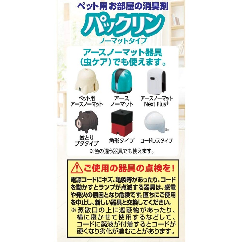 Earth Pet Paclin Non-Mat Type 60 Replacement Bottle, Fresh Flower