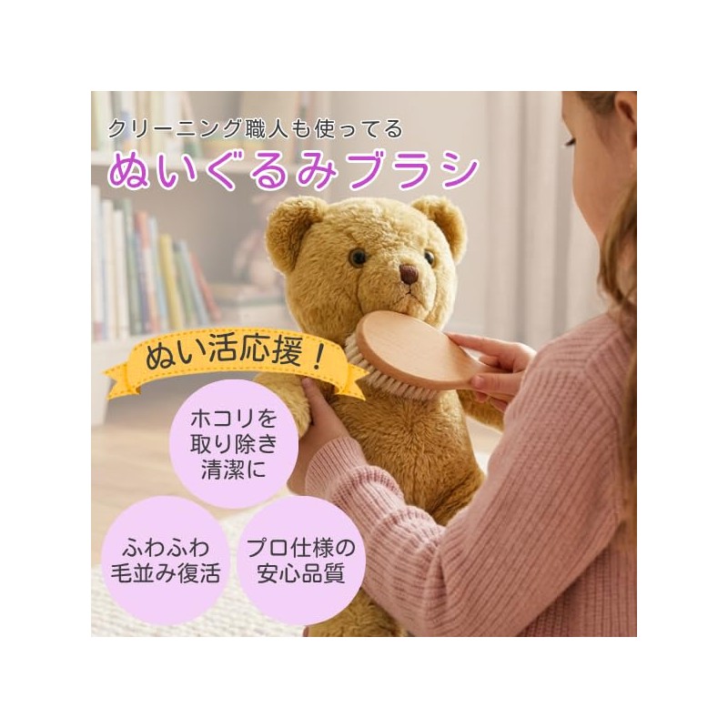 [Necessary for Sewing Situation] Luxury Plush Brush, 100% Natural Wool,