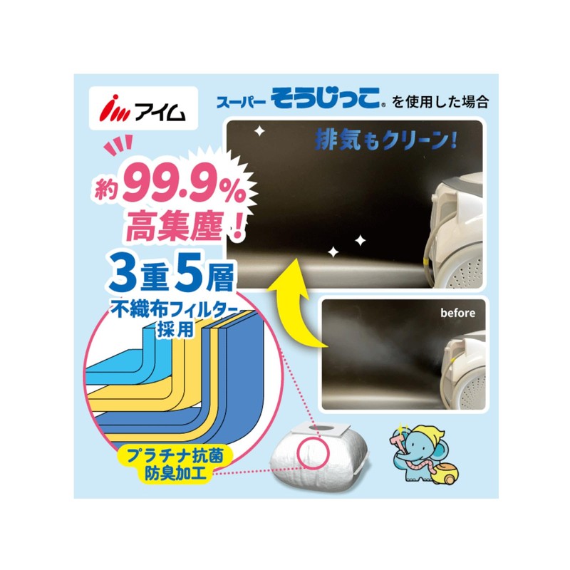 Im MC-SK059 Vacuum Cleaner, Paper Pack, Super Sojikko Antibacterial Plus,