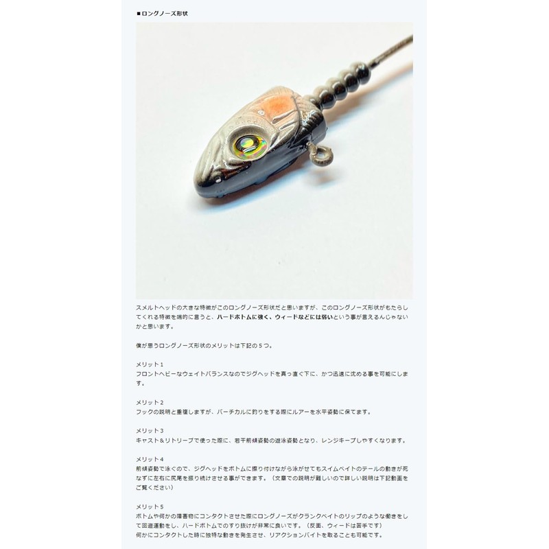 Nishine Lure Works Smelthead 1/8oz - #1 Smelt