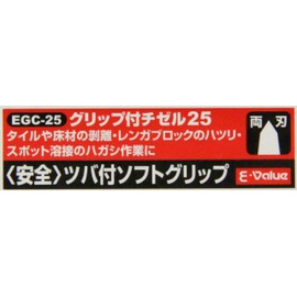 E-Value EGC-25 Soft Grip Chisel with Brim 1.0 inches (25 mm)