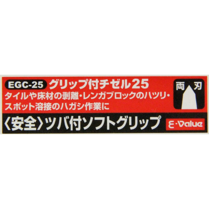 E-Value EGC-25 Soft Grip Chisel with Brim 1.0 inches (25