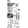 pi-tu-ru (P. Tool) Micro Precision Special Bit Set with Difference