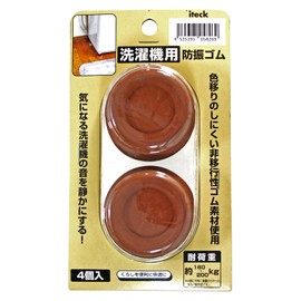 Hikari ITEC 00871816-1 KGS58-26 Anti-Vibration Mat for Washing Machines