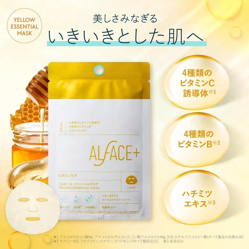【Renewal】Alface (Orfes) Yellow Essential Mask, 4-Piece, Vitamin Care, Moisturizing Mask,