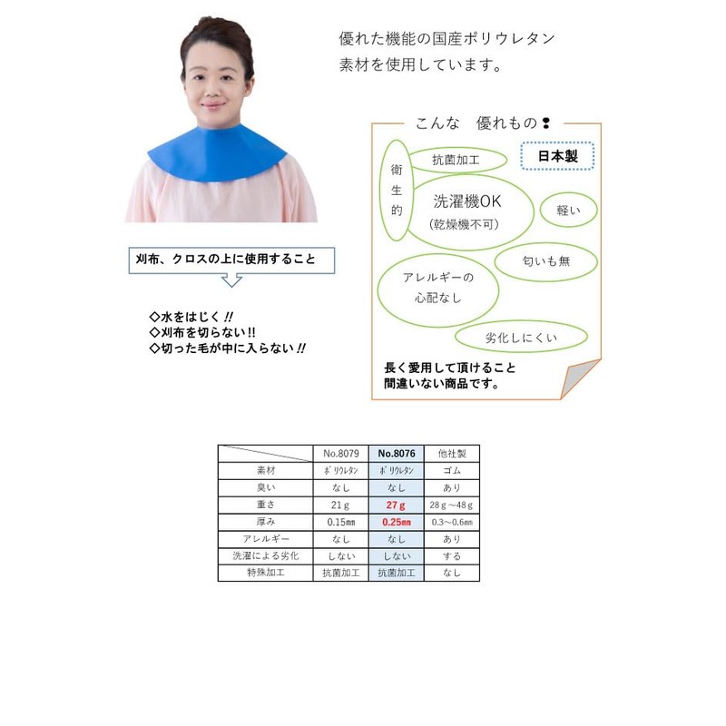 meiho- Collar Apron No. 8076 Blue