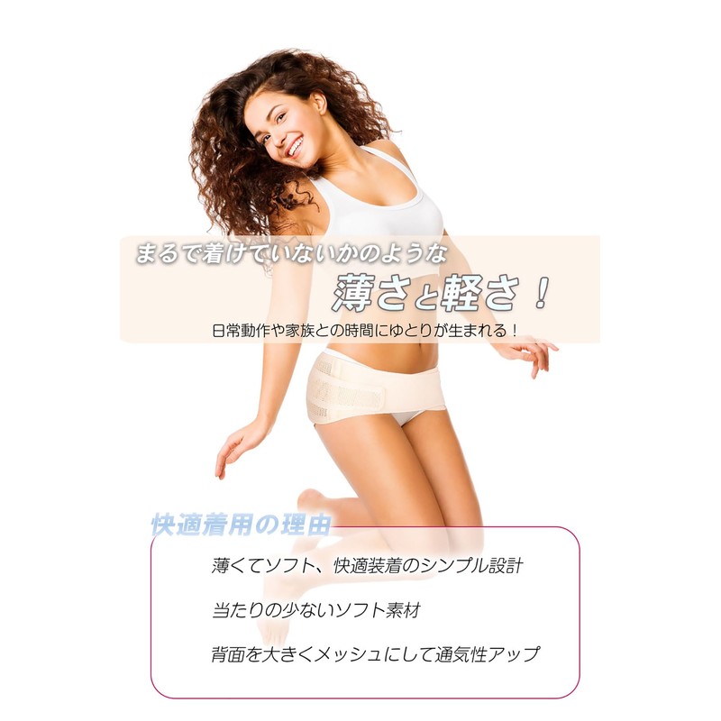 Nithra Pelvic Belt, Prenatal and Postpartum [Supervised by Chiropractic Clinic]