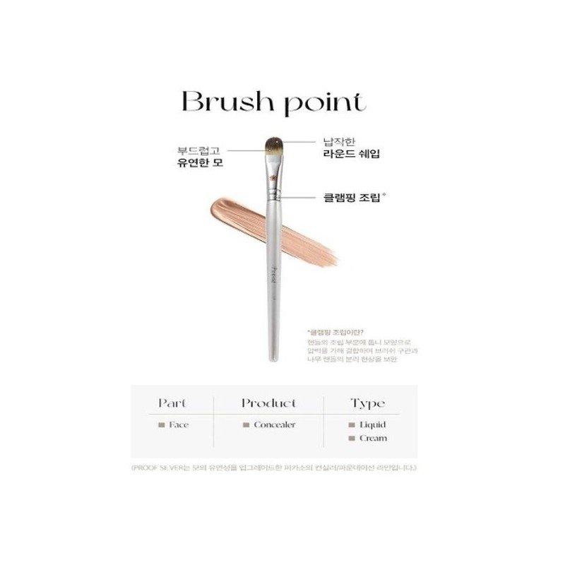 피카소 페이스 메이크업 컨실러 브러쉬 PROOF 실버 07 Picasso Face