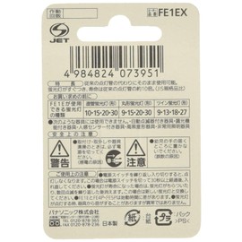 Panasonic Electronic Light Up Tube E Shape Base fe1ex