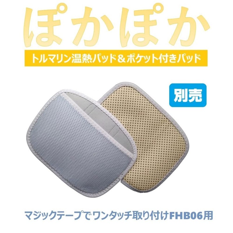 FINALIST 腰用コルセット スーパーメッシュ ハードフィットベルト FHB06 (別売温熱パッド)