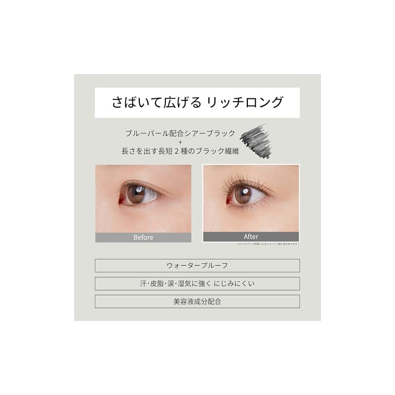 ettusais Mascara Base Rich Mascara Base Waterproof Formula Sheer Black