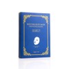 Ybiskinever Wibis Skin Ever Rehardration Collagen Velvet Mask (1 box)
