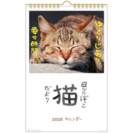 Active Corporation 2026 Calendar Wall-mounted Sunbathing Cat Chronicles 26ACL-04 2026 Year January Start