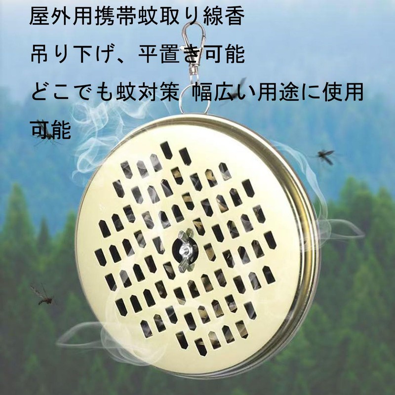 Mosquito Repellent Incense, Pack of 2, Portable Safe Mosquito Trap