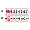 Shinwa Sokutei JIS 80579 Convex Fit Gear, 9.5 - 29.5