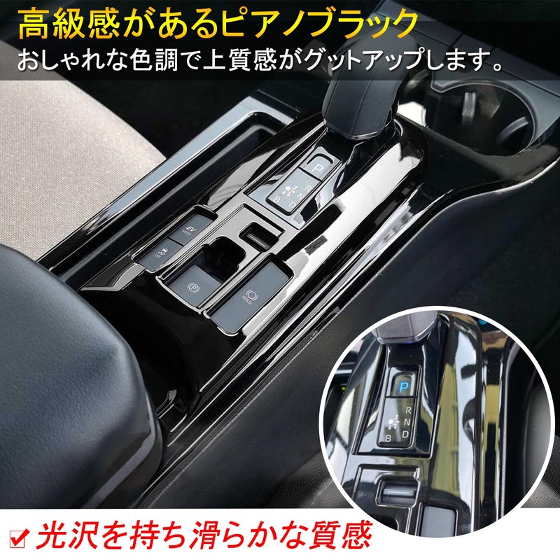 Temiry Prius 60 Shift Panel Cover for Prius 60 Series
