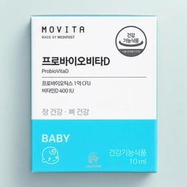 Mobita Movita Probiovita D 10ml / 모비타 프로바이오비타 D 10ml