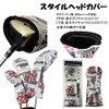 AZROF - Headcover Driver 50: White Star 16AZ-SHC01D