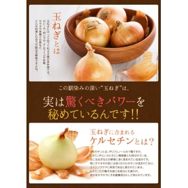 シードコムス ケルセチン サプリメント 北海道産 兵庫県淡路島産 玉ねぎ を使用 (約3ヶ月分 90粒)
