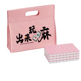 WEIGANGFANG Chinese Mahjong Set with 144 Tiles 中式麻将 唐人街桌游 Portable Travel Board Game for Adults Includes 44cm Play Mat 4 Dice Betting Chips Storage Bag for Parties & Travel