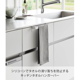 Yamazaki 1808 Kitchen Towel Hanger Bar, Prevents Slips, White, W 8.4 x D 2.1 - 3.3 - 3.3 x H 2.0 inches (21.3 x 5.3 - 8.5 x 5 cm), Tower Towel Rack, Towel Hanger