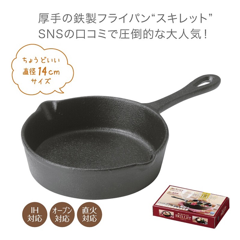 Cast Iron Skillet, IH Compatible, Diameter Approximately 5.9 inches (15