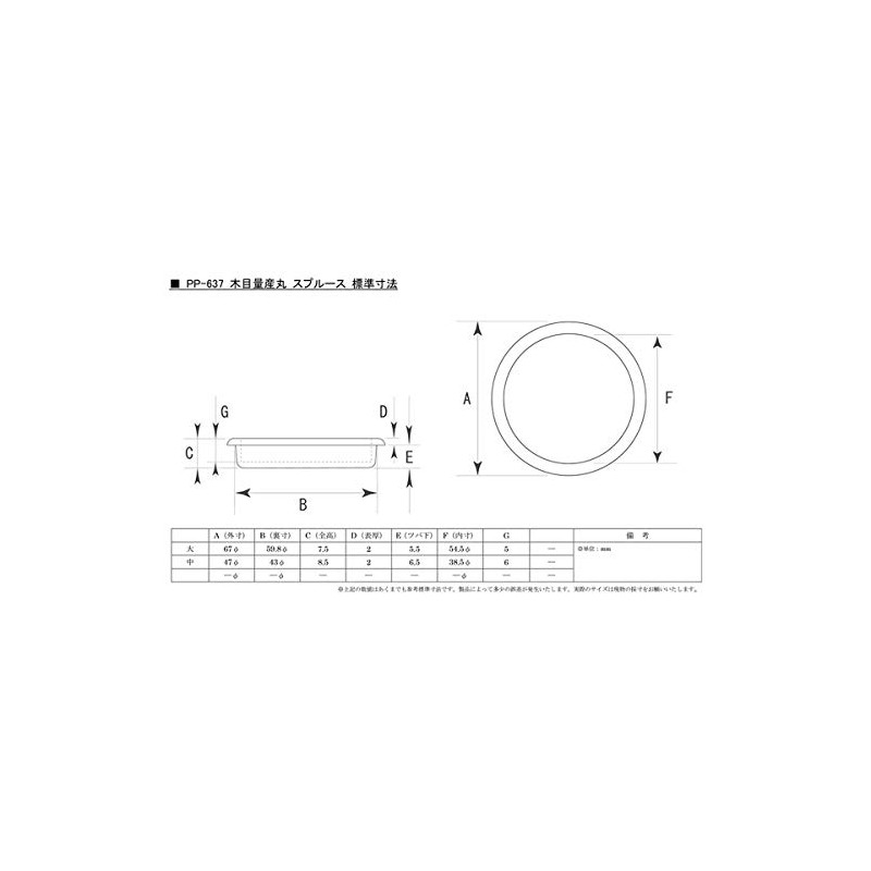 Bidoor PP-637 Wood Grain Mass Production Round Spruce, Large Size,