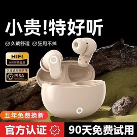 [International] TikTok Hit J16 Bluetooth Wireless Earphones - Noise Reduction, High-Fidelity Audio Winter White 2ea