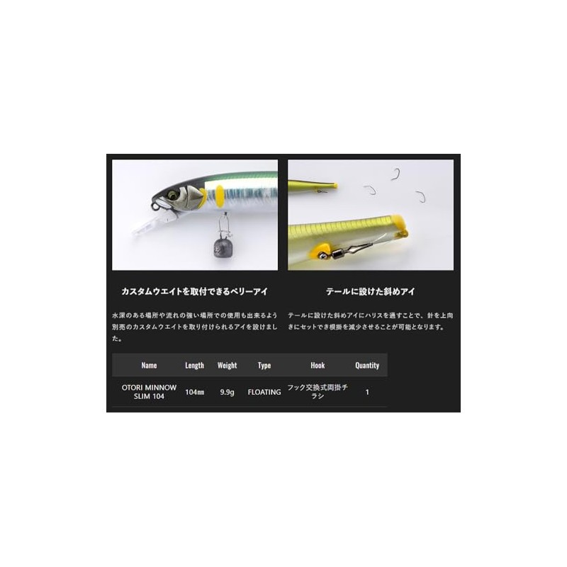 JACKALL Otriminnow Slim 104 Saishou Ayu