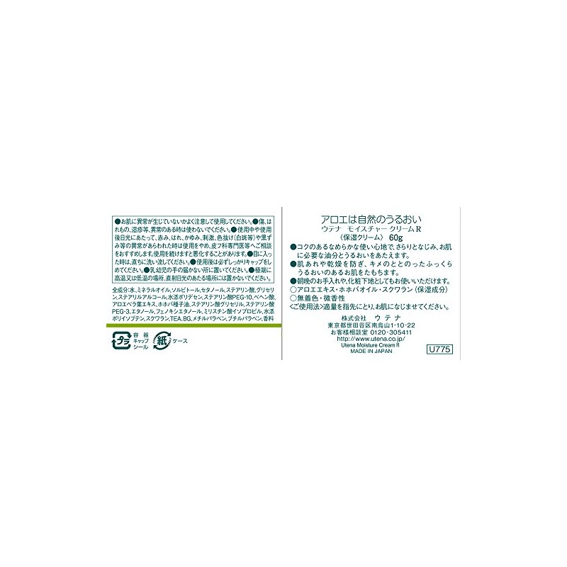 Utena moisutya-kuri-mu R (Cream) G