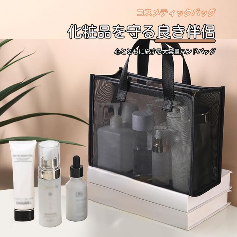 Mesh Pouch, Gym Bag, Sauna Bag, Spa, Pool, Bath Set,
