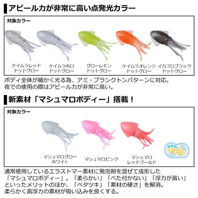 DAIWA Kasago Club Squid Headband 2.0 Squid Goro Black Dot