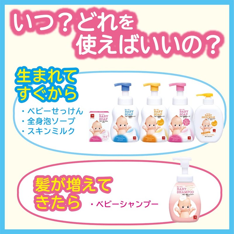 Kewpie Full Body Foam Soap, Baby Soap Scent, 23.7 fl