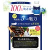 浄化美人 吸着炭粉末 180粒