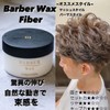 Premium WAX Hiro Ginza Barber Wax F Wax Salon Exclusive