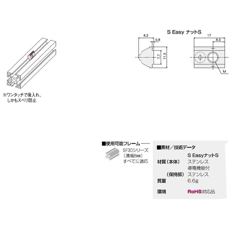 SUS Easy Nut S (M6) SFN-ES6 Pack of 50