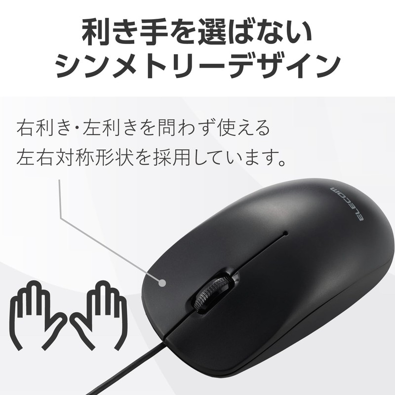 Elecom M-LE10URCBK Wired Mouse, Type-C Connection, Large, 3 Buttons, Black